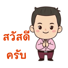 Thairat_20251203235540