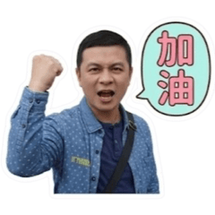 阿佑經理の日常