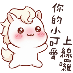 (S)Flowing Pony_i'm coming