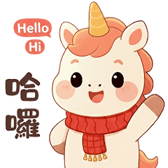 好運加馬(日常&聖誕&春節)