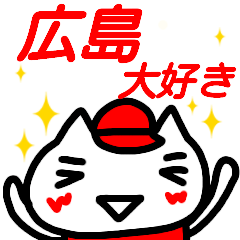hiroshima daisuki sticker