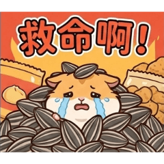 家鼠的日常生活用語2