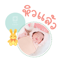 Nong Japan Mae Nannaphatsorn