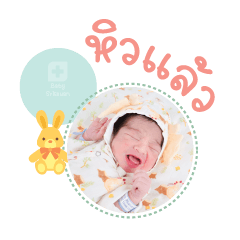 Nong Thee Mae Sirinapha