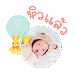 Nong Pingping Mae Amonrat