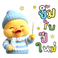 Little duck in new year