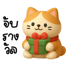 A cute Xmas cat sticker