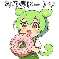 ずんだもんスタンプ ダジャレ