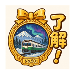 ロマンティック❤️日本横断201〜208