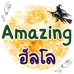 HELLO Amazing One word