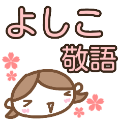 name sticker yoshiko girl keigo