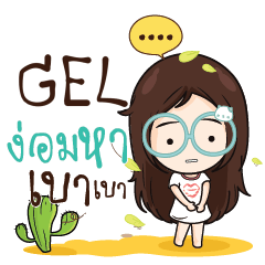 GEL Nadd Jung I am single_N e