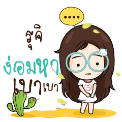 RUJI Nadd Jung I am single_N