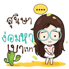 SUNISA Nadd Jung I am single_N