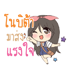 NOBITA Am bunny girl_S