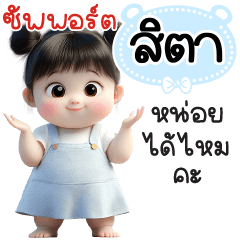 Name "Sita" V29 by Teenoi.