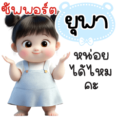 Name "Yupa" V29 by Teenoi.