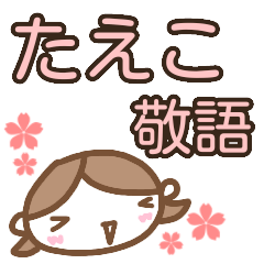 name sticker taeko girl keigo