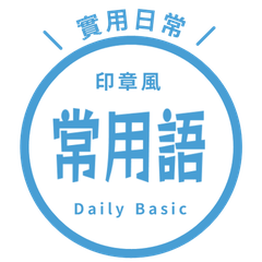 Chinese Expressions/C42