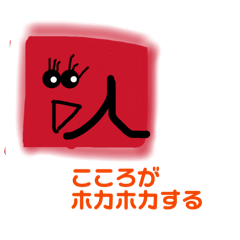 心をあたためるカイロちゃん