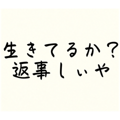 Handwritten Kansai Words