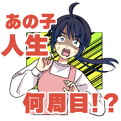 The Boy in His nth Life!?