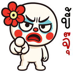 HuaKlomBaba (Kum-muang)