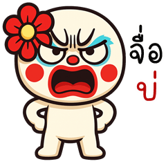 เว้าอีสาน (Ver.หัวกลมบ้าบ้า)