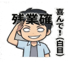 ブラック企業戦士の叫び②