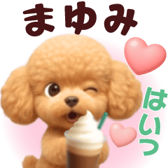 Pretty toy poodle 3D stickers1.1 Mayumi