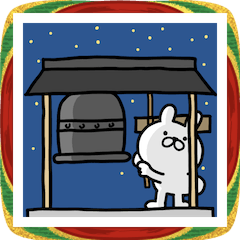 つかいやすいうさぎです。謹賀新年