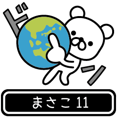 Masako moves at high speed 11