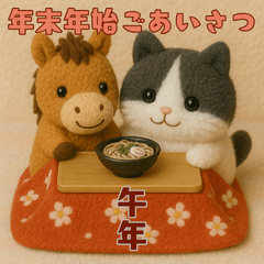 horse year bicolor cat winter