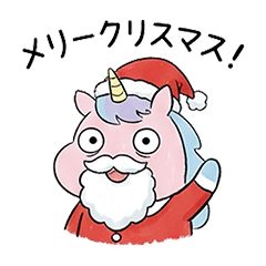 だるユニちゃんが楽しむXmasと年末