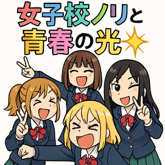 All girls' school vibe!