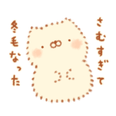 しらたまねっこの冬