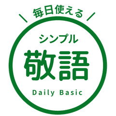 Japanese Expressions/circle 86