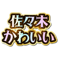 I love Sasaki. Sparkling Dream