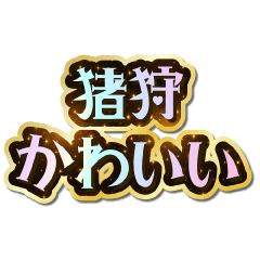 I love Igari. Sparkling Dream