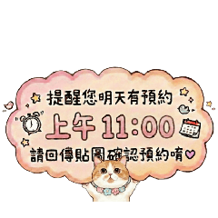 美業客服、預約提醒專用-包包2