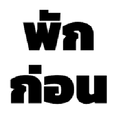 Clear Talk: Bold & Direct Thai Phrases