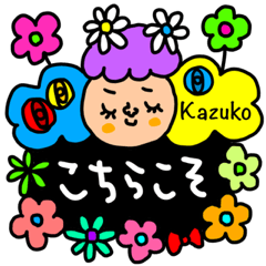 Many set Kazuko2