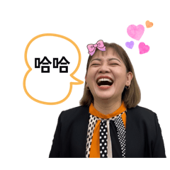 阿理姐姐的日常用語。