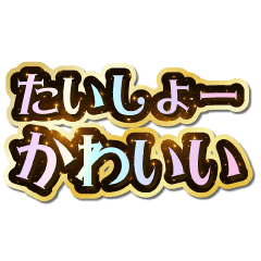 I love Taisho-. Sparkling Dream