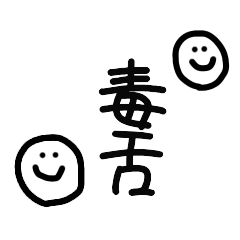 tanuchan smile Invective sticker 2