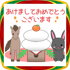 ちびうさぎ2026【あけおめ】