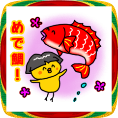 おかっぱヒヨコあけおめことよろスタンプ