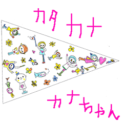 Katakana Character Sticker
