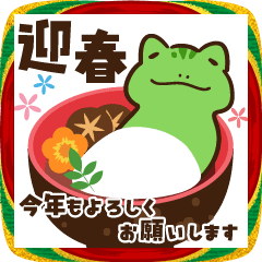 かわいい鳥獣戯画【あけおめアニメ】