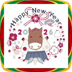 飛び出す！日々是お正月2026